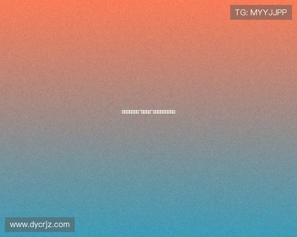 婚姻的围城：当“同妻共夫”成为现实的沉重选择