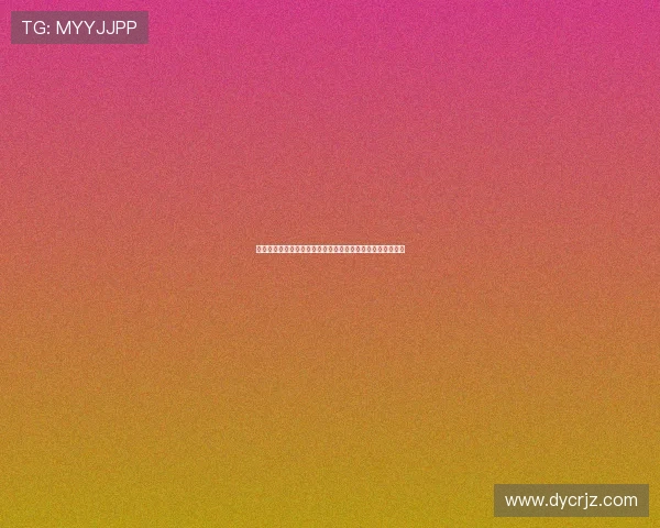 泰剧爱恨一线牵：不止是荧幕情缘，更是触动心灵的情感风暴